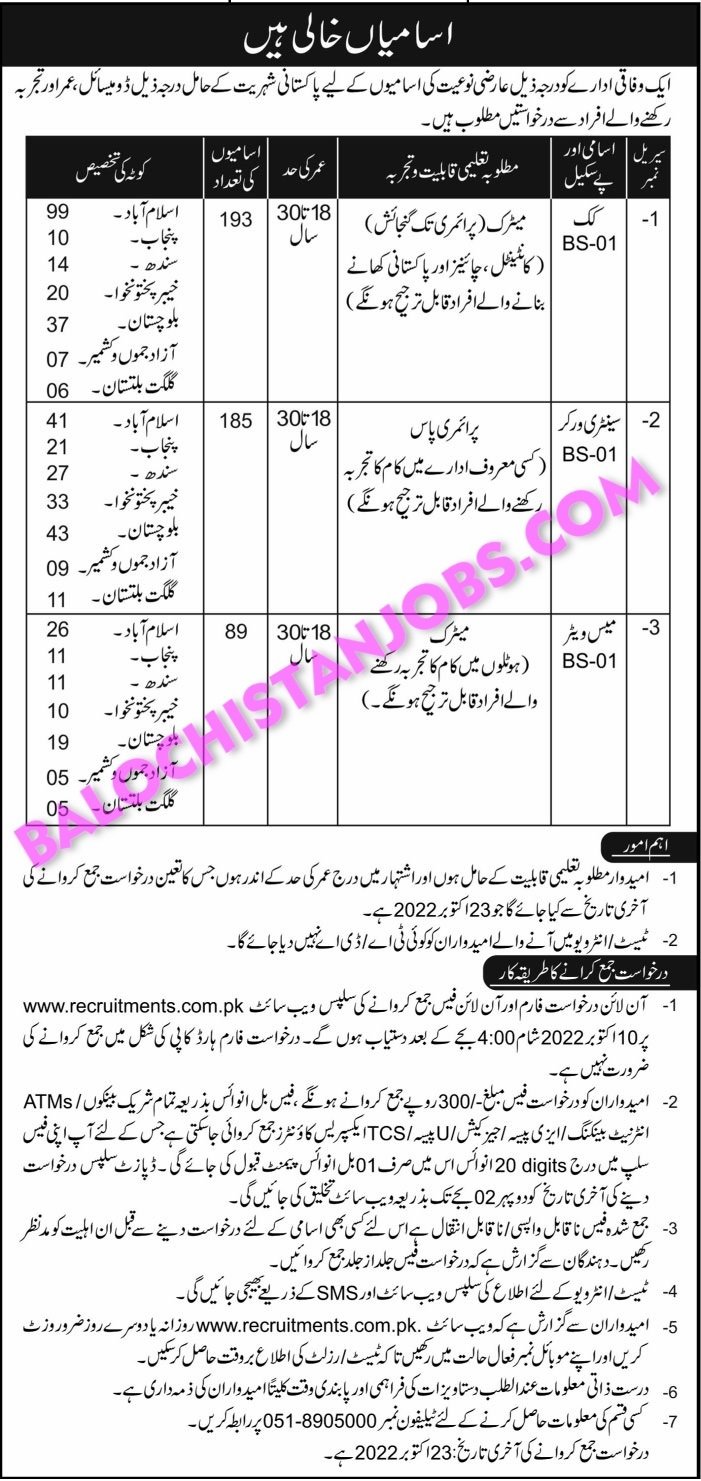 Ministry of Defence MOD Jobs 2022 for Class IV 