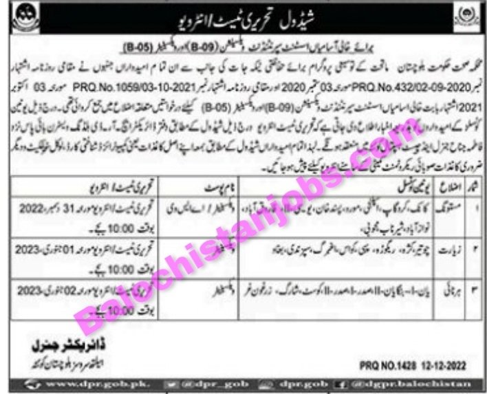 Health Department Balochistan Vaccinator and Assistant Superintendent Vaccination Test Interview 2022