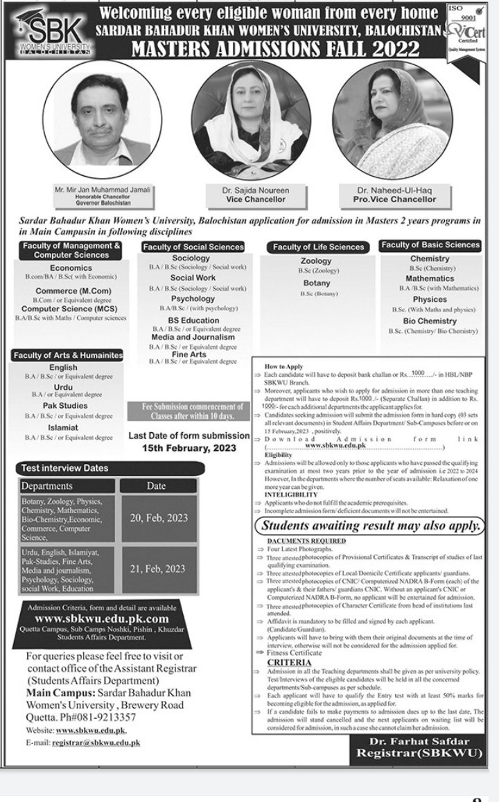 SBK Women University Quetta Admissions 2023
