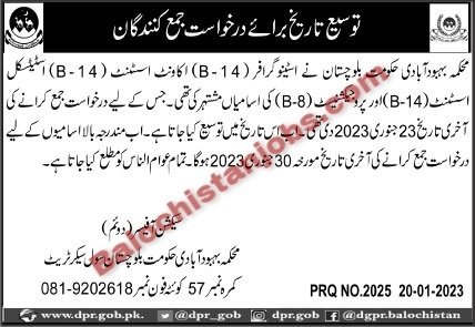 Population Welfare Department Balochistan Jobs 2023