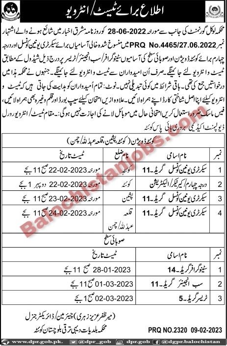 Local Government Department Quetta Division and Provincial Test Interview Schedule 2023