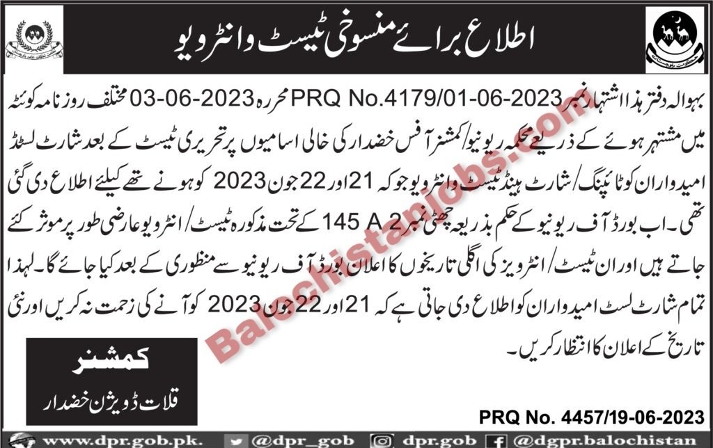 Population Welfare Department Balochistan jobs 2023