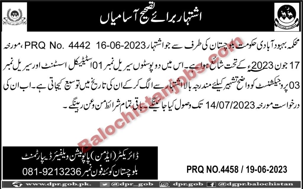 Population Welfare Department Balochistan jobs 2023