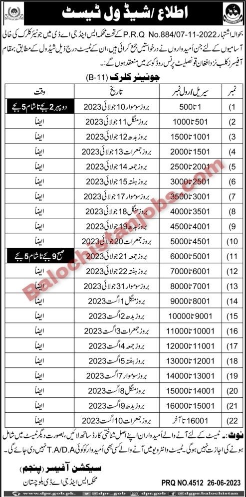 S&GAD Balochistan Junior Clerk Test 2023