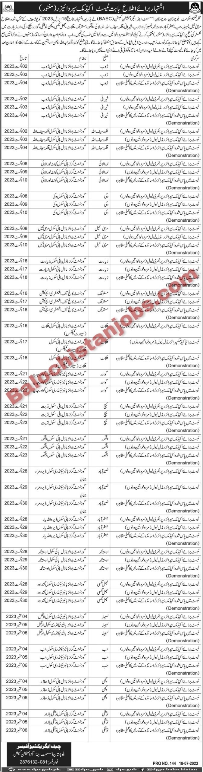 Balochistan Assessment and Examination Commission BAEC Test Interview 2023