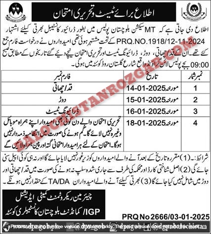 Balochistan Police Constable Driver Written Test Schedule 2025