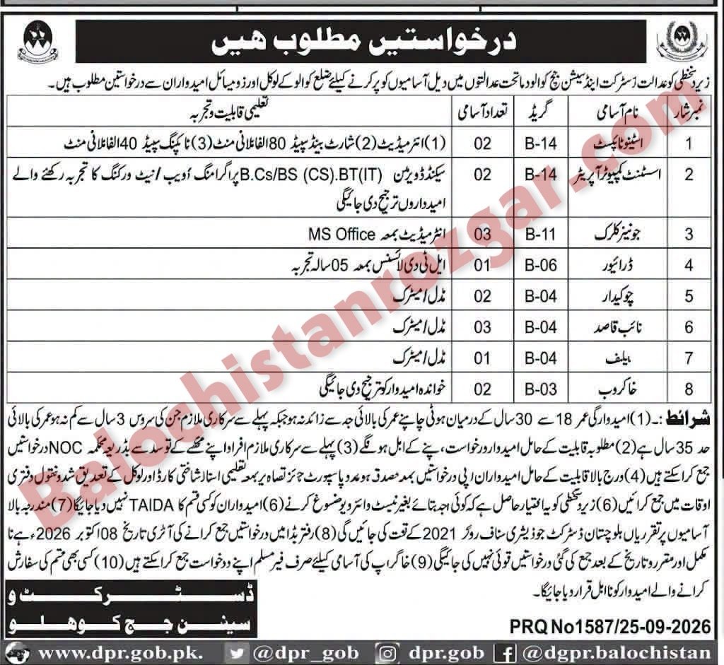 District and Session Judge Kohlu Jobs 2026 1 IMG8704
